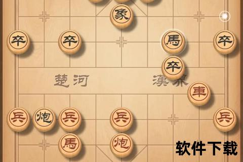 象棋软件免费下载_正版安装包一键获取与使用指南