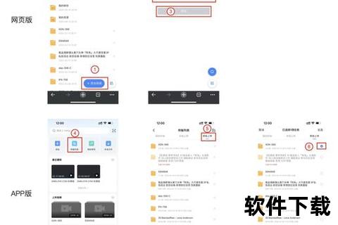 苹果手机迅雷下载教程-详细步骤解析与常见问题处理指南