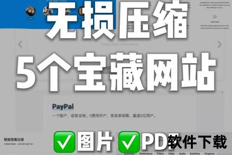 超强性能免费版照片压缩软件极速精简无损画质
