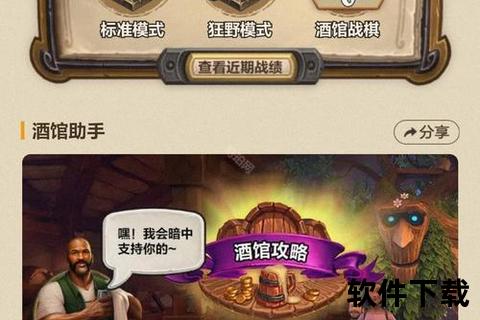 炉石下载地址