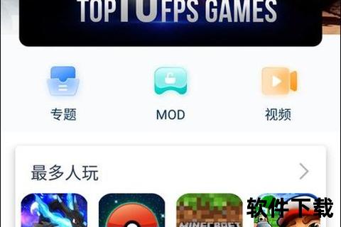 游戏助手下载