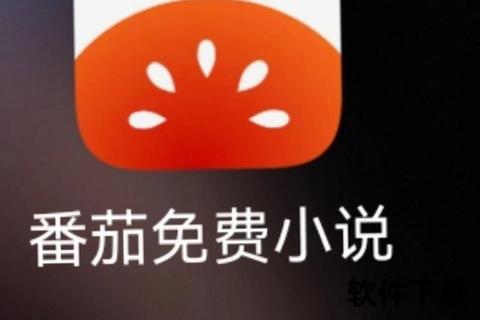 番茄免费小说下载-海量正版资源畅读_无广告全本随心看