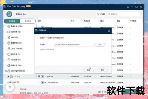 文件恢复软件_高效可靠文件恢复工具助您快速找回误删丢失数据安全无忧