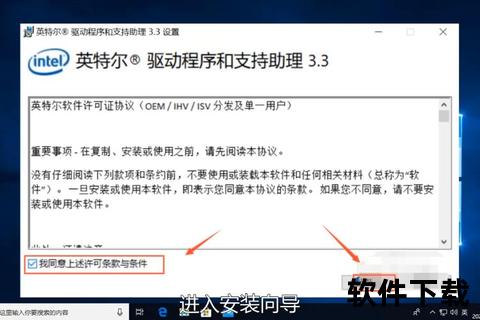 英特尔驱动下载教程-官网步骤详解与常见问题