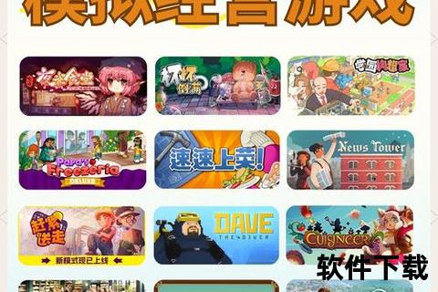 下载经营小游戏