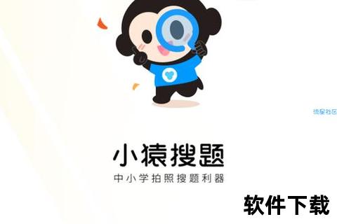 小猿搜题app下载，小猿搜题app下载安装可以用微信吗