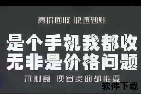 二手回收手机—高效便捷二手回收手机专业估价快速置换全程无忧保障