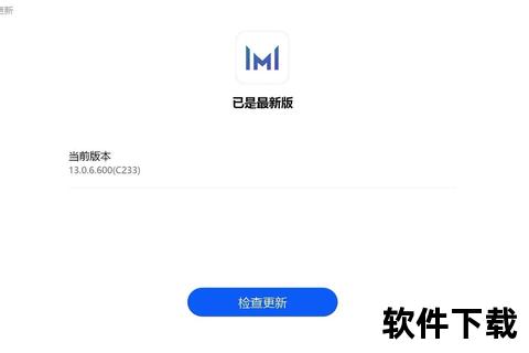软件管家_安全下载与智能升级管理助手