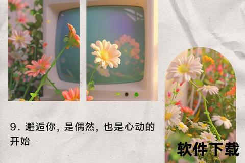 醉心绮境·沉浸式心动邂逅专属你的唯美浪漫篇章 醉心绮境·沉浸式心动邂逅专属你的唯美浪漫篇章