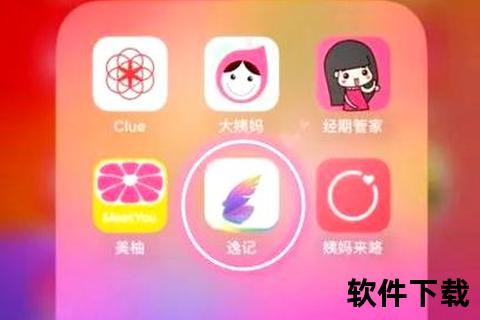 《记经期的软件哪个准确？超准神器实测推荐》
