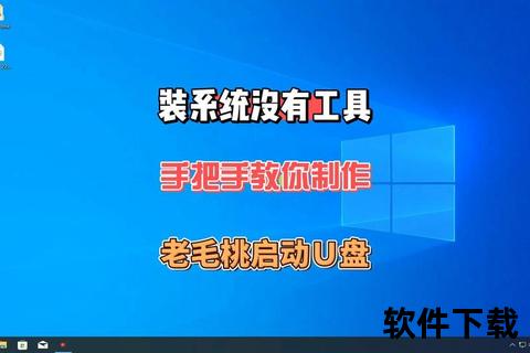 U盘启动盘制作工具下载指南-一键创建系统安装启动盘教程