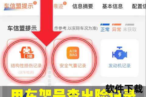 车秘APP普通下载指南_一键获取车辆管理神器