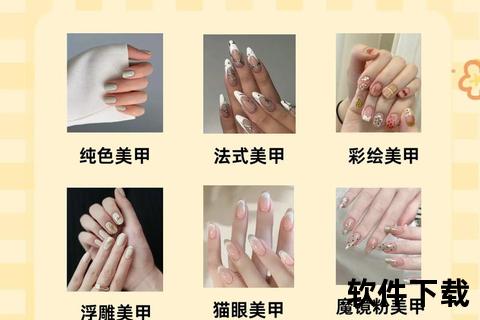 美甲帮APP下载_专业美甲教程与最新款式素材库免费获取指南