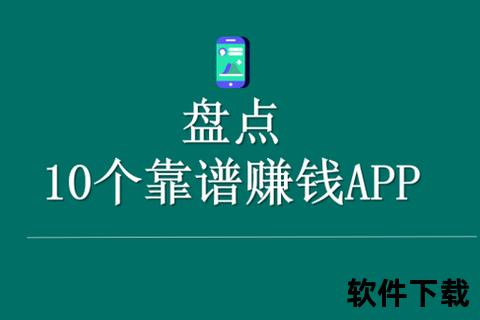 揭秘轻松赚钱的高效软件有哪些值得一试 揭秘轻松赚钱的高效软件有哪些值得一试