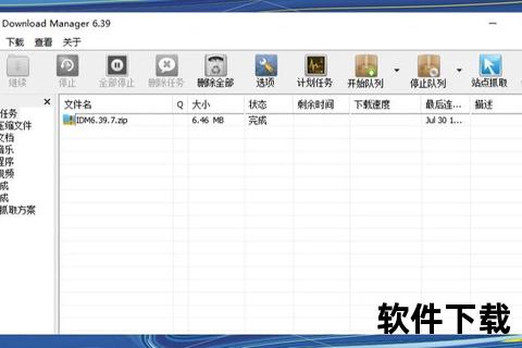 IDM下载速度慢-线程设置与网络优化全解析