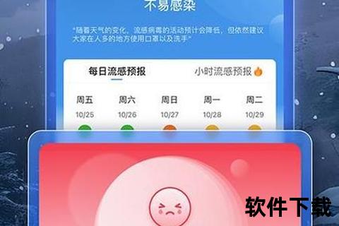 墨迹天气2024-2025最新版下载_安卓苹果电脑官方免费安装