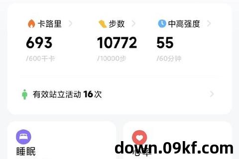 小米运动手环app下载安装