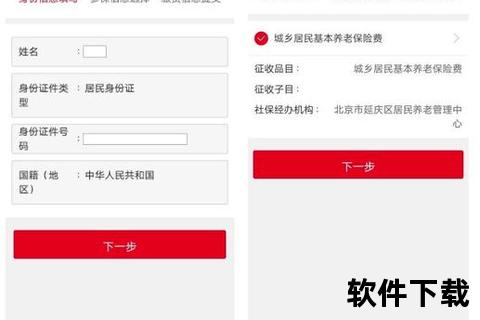 北京通APP下载安装指南-官方平台一键获取便捷服务