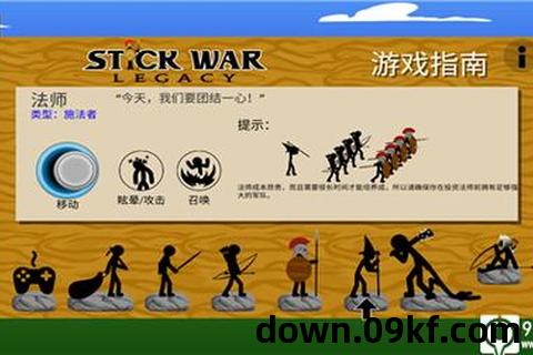 火柴人破解版下载