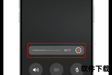 苹果手机通话怎么录音-苹果iPhone通话录音功能设置与使用步骤详解