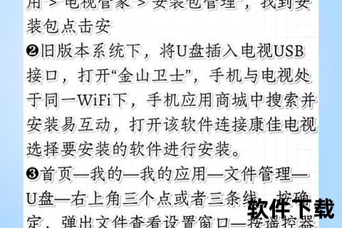 芒果tv软件下载,芒果TV官方正版应用下载指南安卓iOS双平台一键安装步骤详解