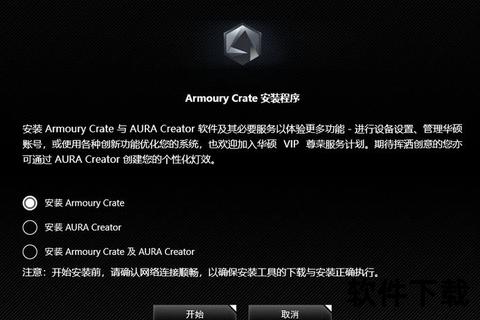 华硕AURA神光同步软件下载指南-主板显卡RGB灯效控制教程