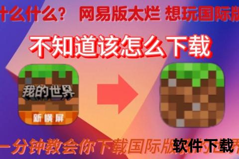 我的世界电脑下载全攻略:详细步骤与资源获取指南 我的世界电脑下载全攻略:详细步骤与资源获取指南