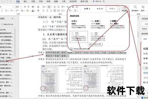 电脑版WPS下载指南：官方安装包获取与高效使用教程