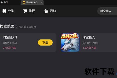 雷电模拟器官方下载-正版安全渠道获取最新电脑安卓模拟器