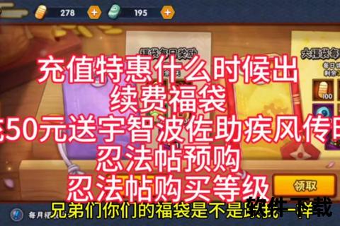 火影手游充值特惠—火影手游充值特惠持续几天