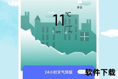 天气王2345预报下载安装