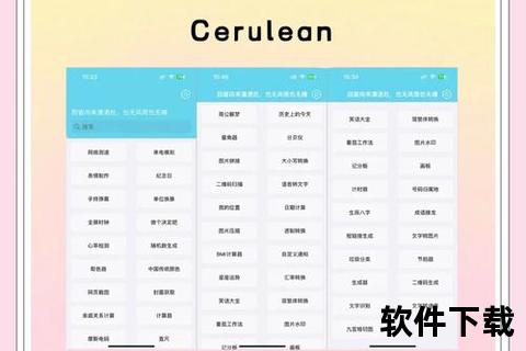 轻松掌握苹果的软件在哪下载全攻略 高效获取官方资源宝典