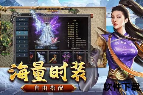 刀剑封魔录手游下载_热血激战一键安装畅享经典武侠世界
