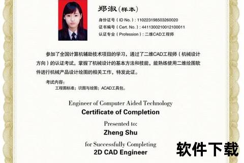 ca证书下载安装