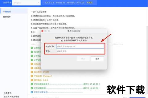 苹果4s下载软件教程_iOS系统兼容性与应用安装步骤详解