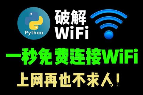 WiFi极速版下载_免费畅连高速网络一键接入安全稳定版