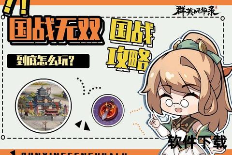 群英之战手游:颠覆战场智谋无限妙趣横生策略争锋 群英之战手游:颠覆战场智谋无限妙趣横生策略争锋