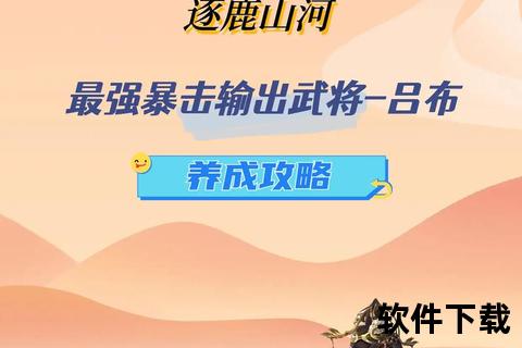 智谋激燃对决逐鹿中原传奇手游开启极致策略奇趣争霸新纪元 智谋激燃对决逐鹿中原传奇手游开启极致策略奇趣争霸新纪元