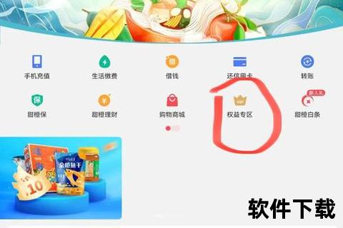 翼支付app下载-翼支付APP官方正版下载安装指南快速获取便捷安全移动支付新体验