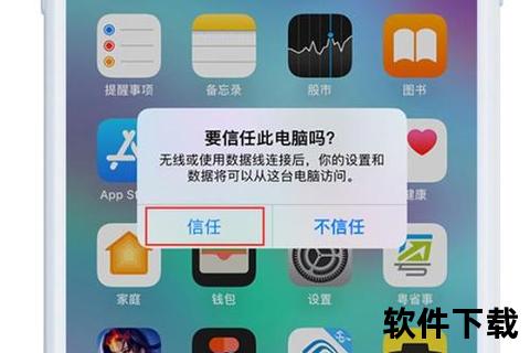 爱思助手手机版_畅享高效智能管理体验 爱思助手手机版焕新升级强势登场 爱思助手手机版_畅享高效智能管理体验 爱思助手手机版焕新升级强势登场