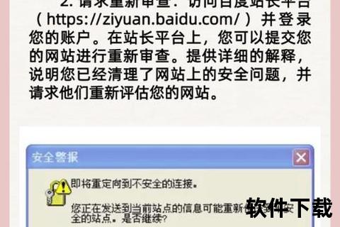 安全软件管家:加密防护,杜绝恶意软件入侵