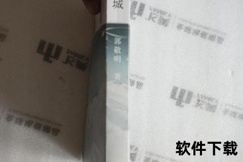 幻城小说下载