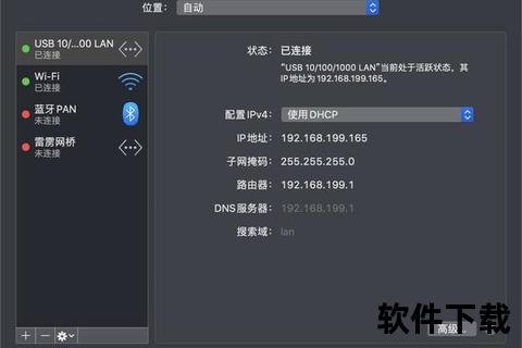 极路由官网APP下载-官方正版安全安装指南