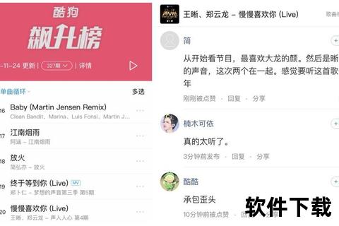 酷狗旧版本下载_历史版本获取指南+稳定版使用优势解析