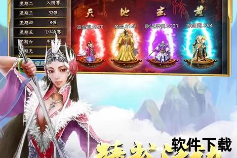 蜀山传奇手游官网-沉浸式策略激战 妙趣仙途智闯三界巅峰