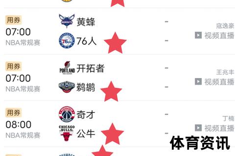 腾讯NBA中文网：赛事直播_高清集锦_数据解析与球迷互动平台