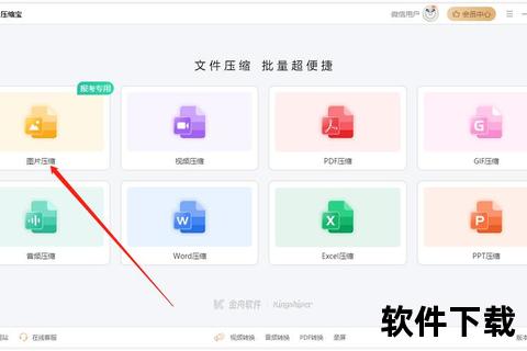 图片压缩软件智能高效图片压缩神器一键轻松优化节省存储空间无损画质极速处理支持多格式批量转换专业设计日常分享必备工具