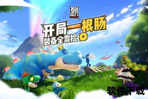 香肠派对下载安装教程_最新版客户端获取与快速安装指南 香肠派对下载安装教程_最新版客户端获取与快速安装指南