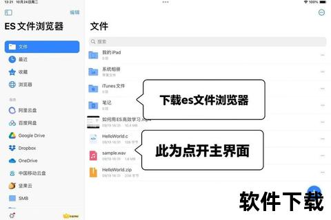 百度云盘下载加速教程：资源高速传输与存储技巧分享
