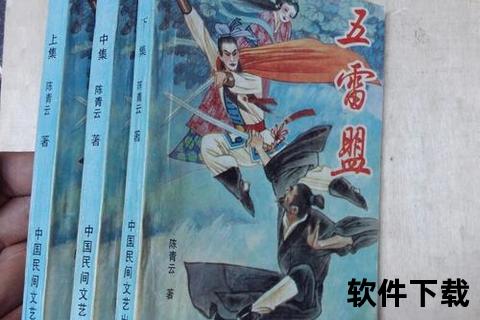 陈青云小说下载软件介绍